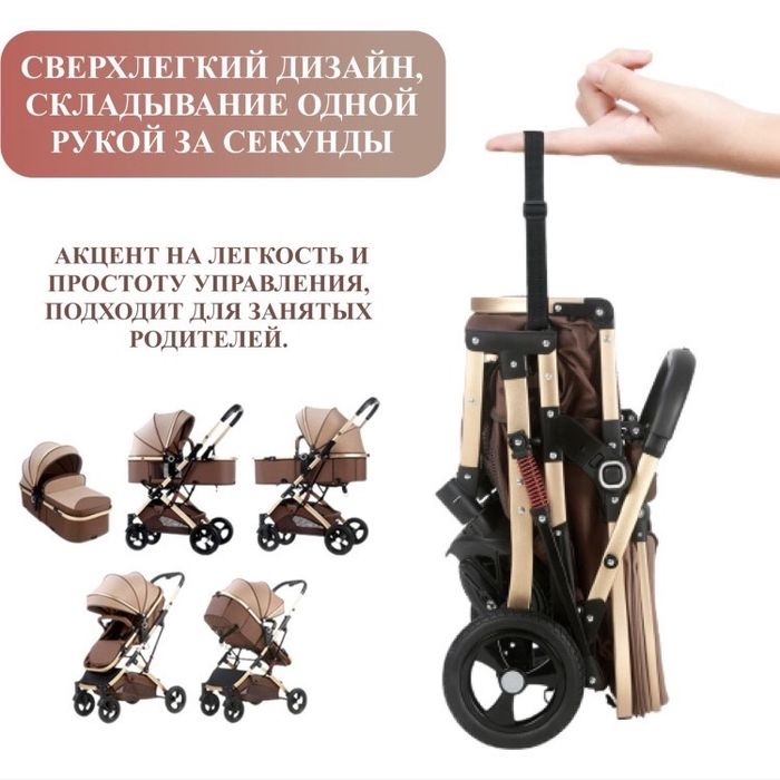 Коляска трансформер
