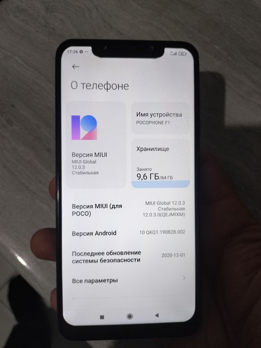 Продам Poco F1 64gb