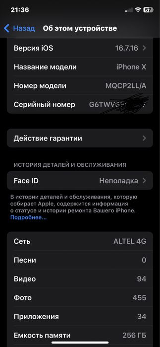 Продам IPhone X 256 GB