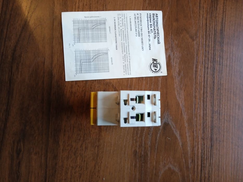 Продам автоматический выключатель