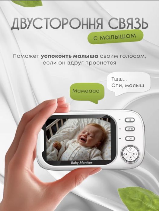 Продам видеоняню