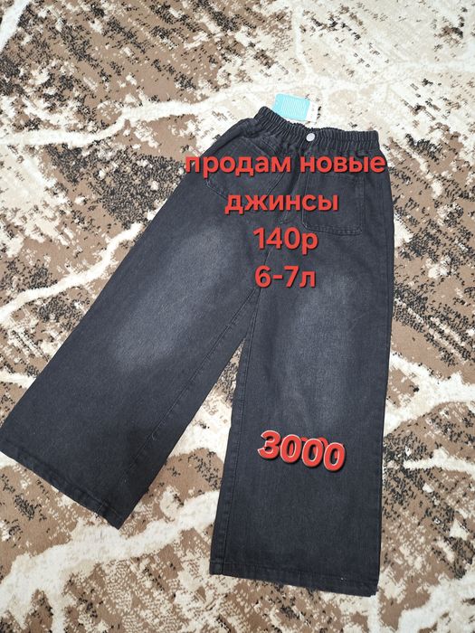 Одежда для девочки