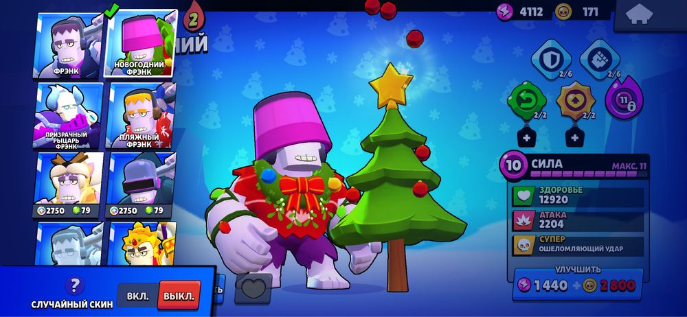 Аккаунт бравл старс Обмен