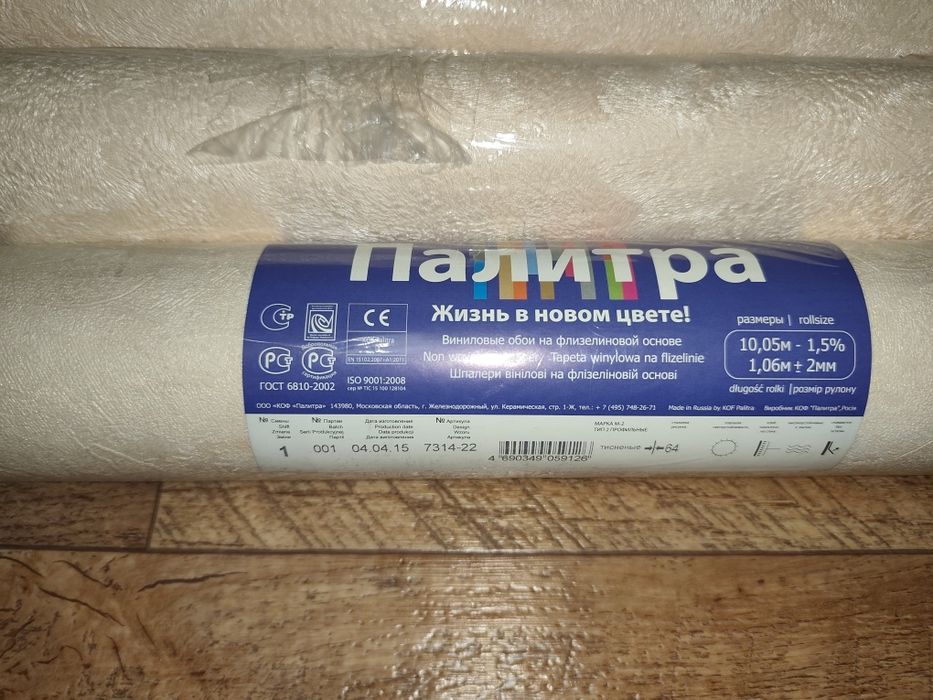 Продам обои 1 рулон