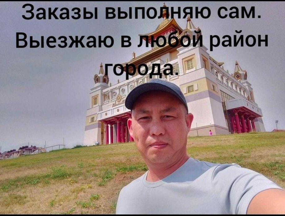 Лучший мастер.Мастер универсал. Качество гарантирую. Всё могу