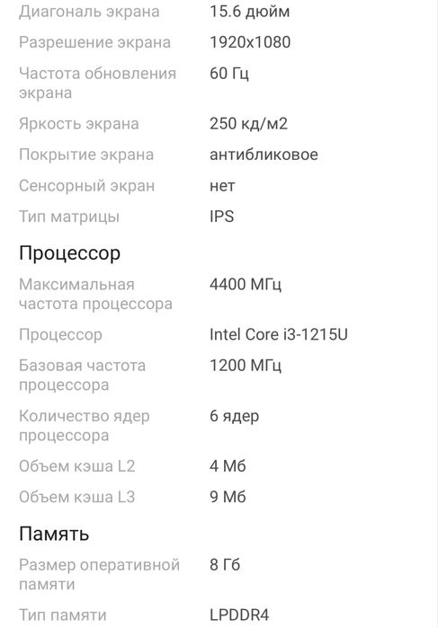 Ноутбук сатылады lenovo