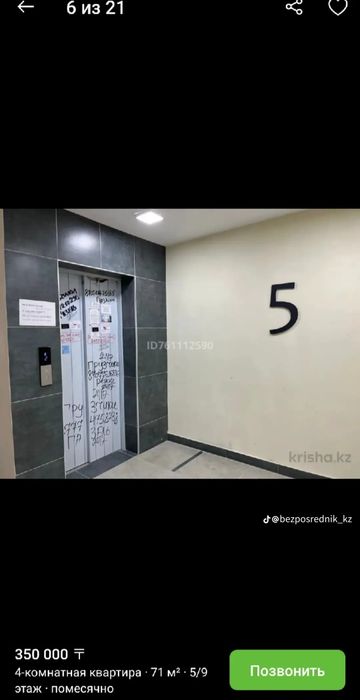 Сдается 4-х км. квартира
