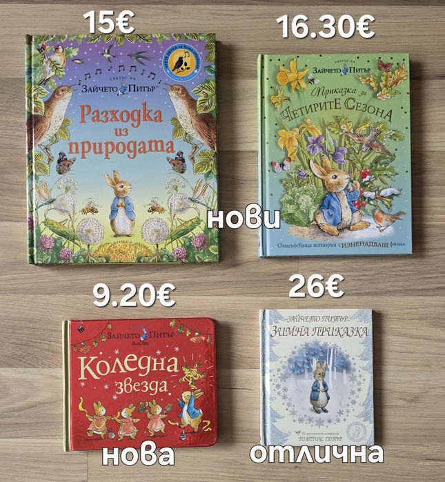 Разнообразие от детски книжки и енциклопедии 12