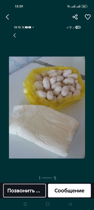 Продукты питания