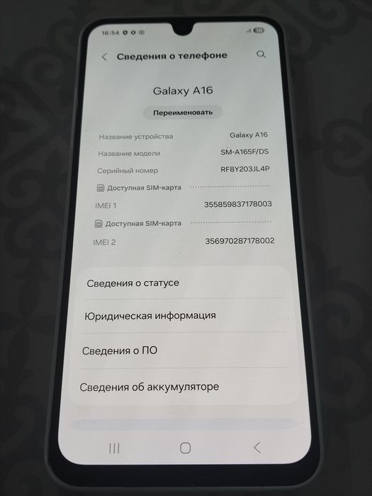 Срочно продаются Самсунг А16