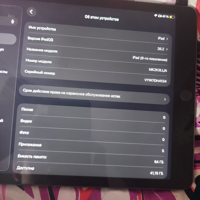 Ipad 9 64гб состояние хорошее