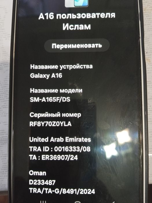 Самсунг а16 128г