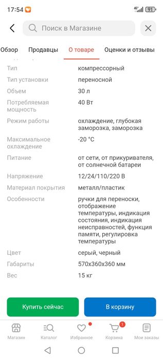 Продам автомобильный холодильник