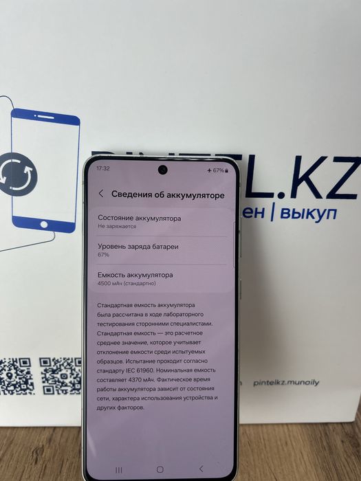 Samsung S20 FE 5 G 128 Gb