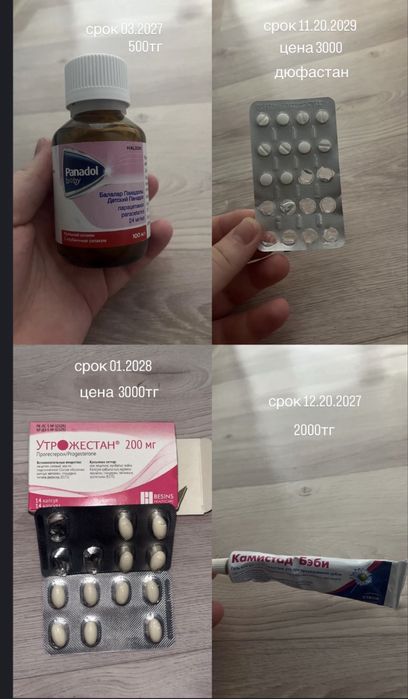 срочно продам новые вещи