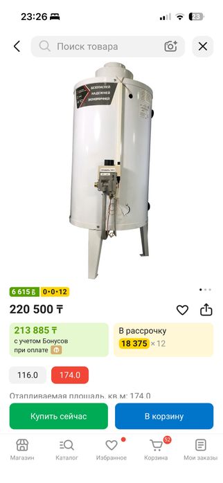 Газовый котел Vargaz АОГВ-17.4