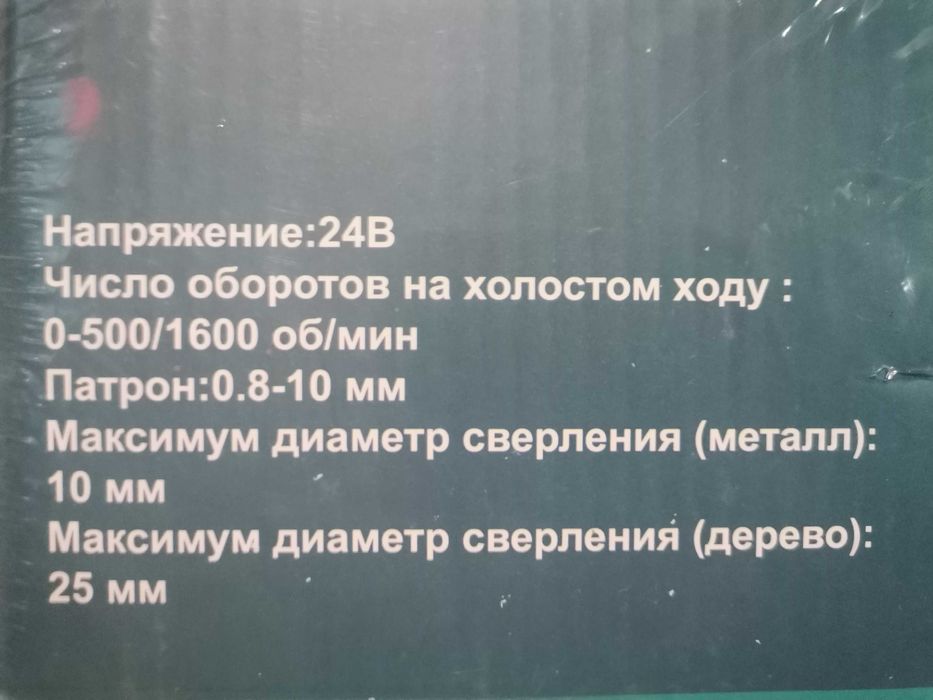 Продам шуруповерт бесщеточный