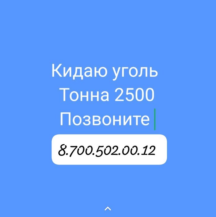 Покос травы кидаю уголь шоп шабам