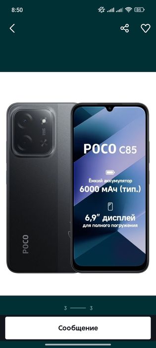 poco срочно продам