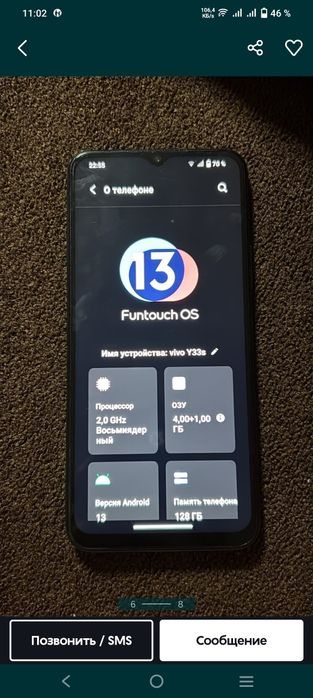 Телефон vivo ю 33s