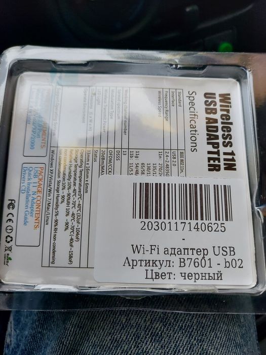 Wi-fi адаптер Ralink 7601