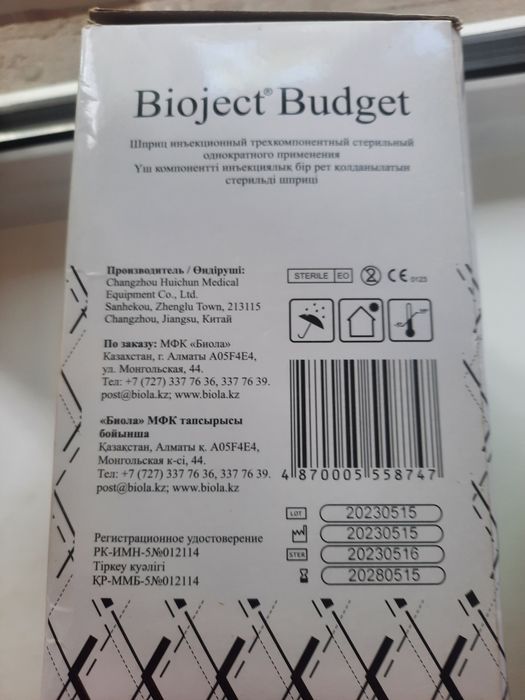 Продаю шприцы 15тенге
