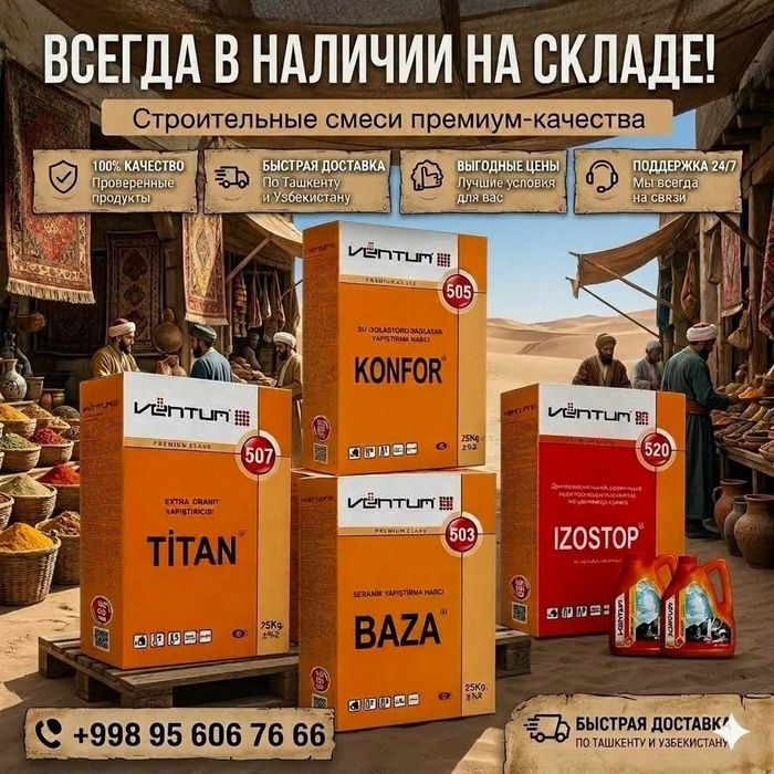 Ventum(Вентум) 503 - 505 - 507 - 520