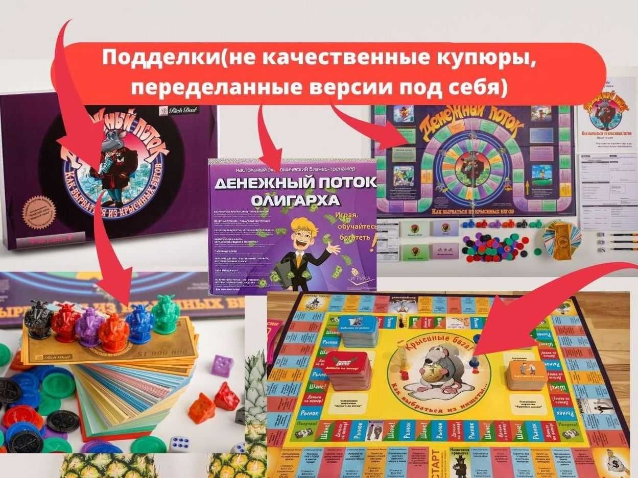 Игра Денежный поток 2в1 НОВАЯ cashflow 101+202: 59 990 тг. - Настольные игры  Актау на Olx