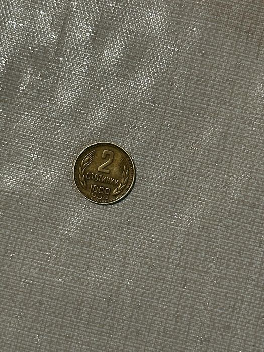 Старинни монети ПРОДАВАТ СЕ