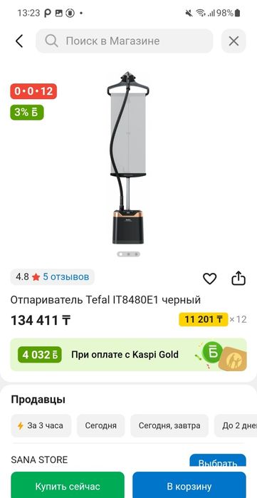 Отпариватель Tefal