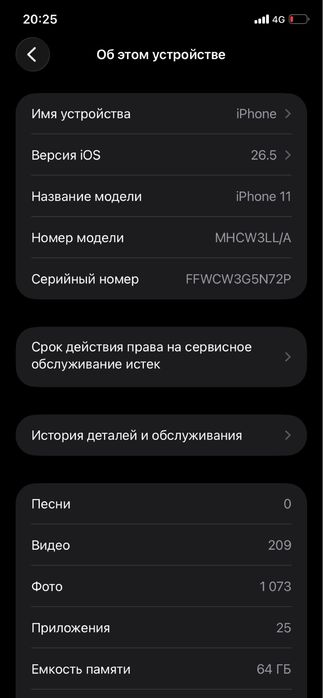 Телефон айфон 11 на 64