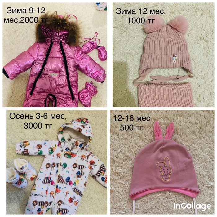 Вещи на девочку от 0-2 лет. Срочно дешево