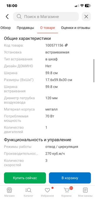 Продам вытяжку  Hansa