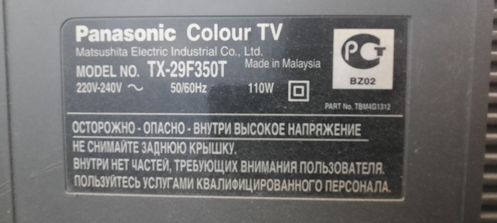Panasonic телевизор