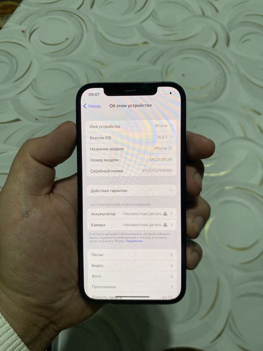 Iphone 12 ——64GB