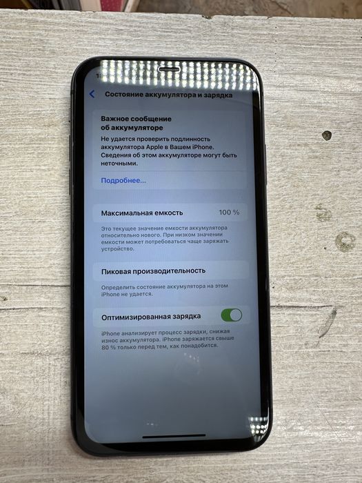 Продам Айфон 11 память 128