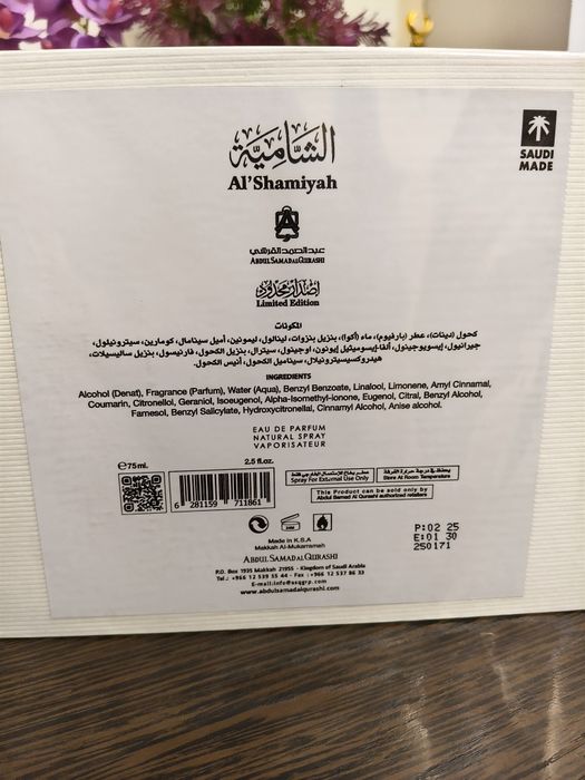 Парфюм Al Shamiyah Abdul Samad Al Qurashi