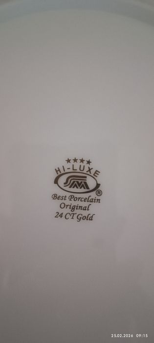 Большие сервировочные тарелки.