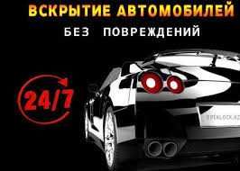 Қулуф очиш хизмати Вскрытию замков Quluf ochish xizmati  24/7