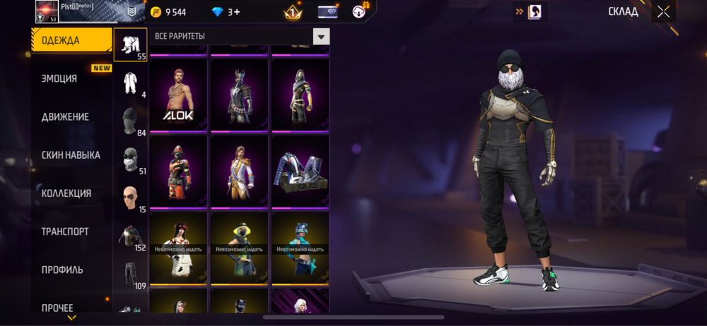 Аккаунт фри фаер