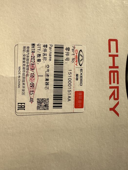 Оригинальный кондиционер фильтр CHERY
