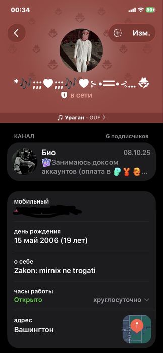 Продам услуги докса, свата, обучеине!!!