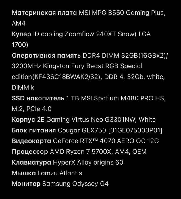 Игровой компьютер