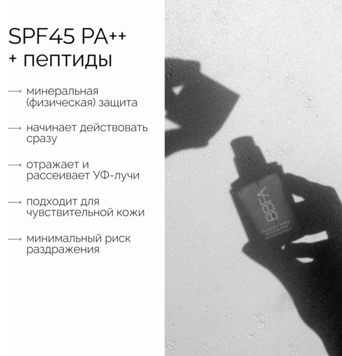 Rorobell BBFA тональный крем #25