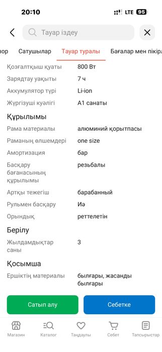 Leopard Max E8 -электроскуттер