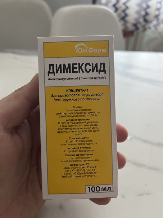 Продам демиксид новый