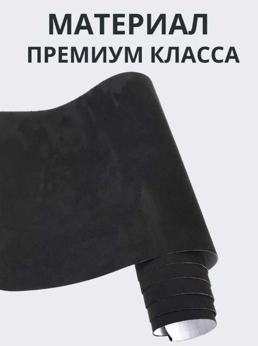 Автомобильная самоклеящаяся алькантара