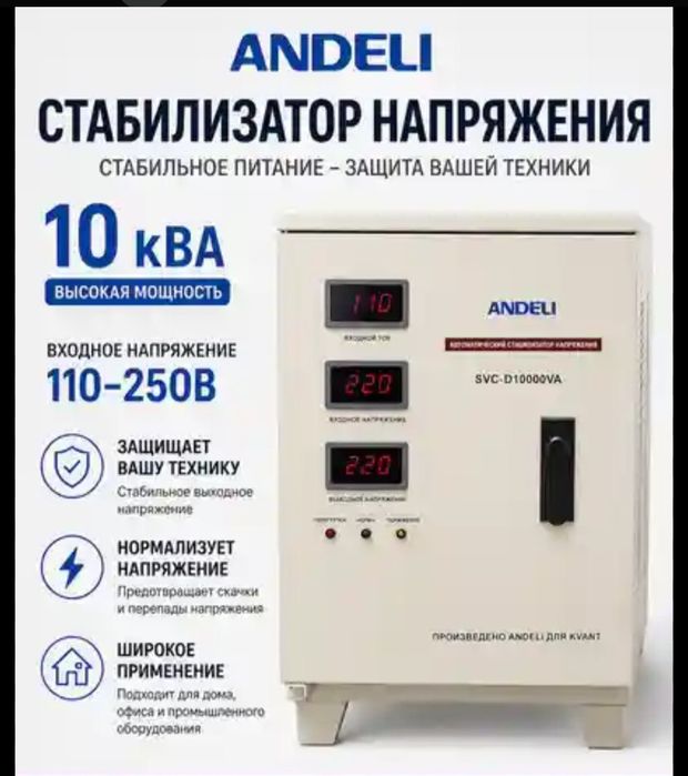 Стабилизатор напряжения AIWA (Adelina) 10 kVA — Белый