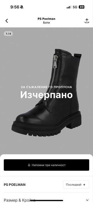 Боти естествена кожа