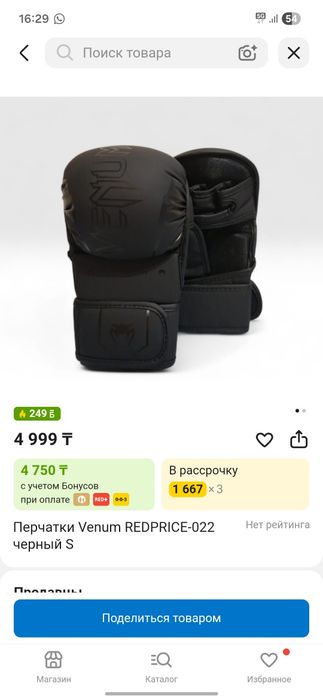 СРОЧНО!! Черепашки VENUM чёрного цвета